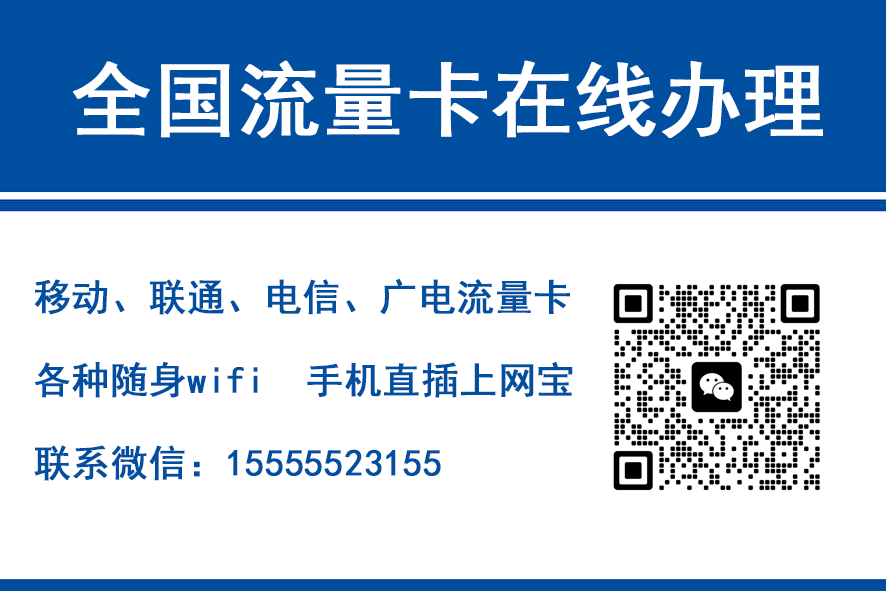 运城移动富安卡（29元188G流量）